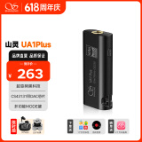 山灵（SHANLING）UA1Plus小尾巴解码耳放HIFI一体机手机电脑功率音频放大器便携小巧 UA1plus灵眸黑