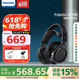 飞利浦（PHILIPS）头戴式耳机有线耳机旗舰舒适HiFi耳机 高保真音乐耳机 安卓苹果手机直推耳机 X2HR