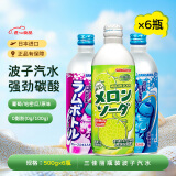 三佳丽 波子汽水进口碳酸饮料组合500ml（原味*2+哈密瓜味*2+葡萄味*2）