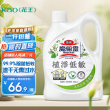 花王（KAO）地板清洁剂 宠物除菌木地板适用拖地清洁液瓷砖清洁剂 低香型1.8L