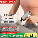 松下（Panasonic）筋膜枪肌肉按摩器便携式家用迷你mini专业级放松颈膜仪RAD22公司女生礼物女朋友男生日父母
