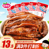 口水娃深海小鱼香辣味150g即食小吃小鱼仔休闲追剧办公室零食