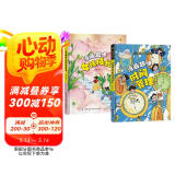 漫画趣味女孩成长+时间管理启蒙书全套共2册 儿童百科全书全套心理学时间管理自控力小学生心理安全绘本课外阅读书籍必读6-12岁科普早教绘本你该如何保护自己