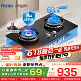 海尔（Haier）燃气灶天然气双灶 家用嵌入式台嵌两用 百搭锅防干烧安全防护 5.2kw猛火国家补贴20% QGBE2(天)