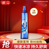 六神【肖战同款】冰凉喷雾花露水180ml(军训用 清凉爽肤 网红便携式)