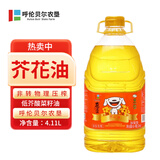 苍茫谣（CangmangYao）芥花油非转基因低芥酸菜籽油4.11L食用油呼伦贝尔农垦国企出品