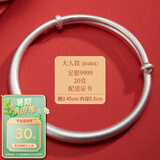 顺庆银楼9999足银推拉手镯古法素圈推拉手镯大人宝宝手镯磨砂亲子款送女友 B4801大人推拉古法约20克配证书