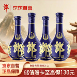 郎酒青花郎 酱香型高度白酒 53度 500ml*4瓶 组合装 送礼佳品