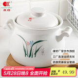 康舒（KANGSHU）煤气灶专用大容量陶瓷砂锅炖锅家用煮粥煲汤汤锅传统中式汤煲炖煲 汤锅(3口之家)破损补发 3300ml