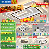 HD全光谱AI语音智能吸顶灯大客厅灯卧室餐厅接入米家app【包安装】
