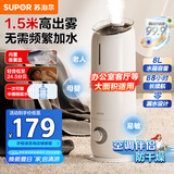 苏泊尔（SUPOR）【国家补贴】加湿器卧室婴儿轻音落地式大容量大雾量除菌香薰办公桌面空气净化空调加湿EHLW-20A