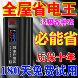 2025款空调冰箱省电神器节电器省电i王家用智能电表大功率节能 月用电量500度