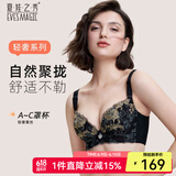 夏.娃.之.秀内衣女文胸刺绣收副乳上魔力聚拢塑形小胸显大软支撑调整胸罩3624 黑色 75A /34A上薄下厚杯