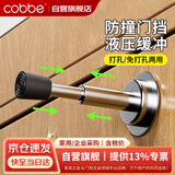 卡贝门挡免打孔防撞阻门器入户门液压缓冲门顶挡门神器