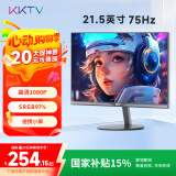 KKTV 21.5英寸 高清电脑显示器  75HZ HDMI接口 可壁挂 快拆支架 小屏办公液晶显示屏 K22Y