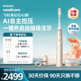 飞利浦（PHILIPS）【肖战推荐】钻石Ai电动牙刷 情侣送男生/女友 生日母亲节礼物 双充电系统 HX9997香槟金 国家补贴