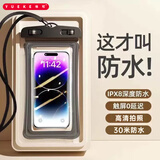 悦可手机防水袋 潜水套游泳触屏防水包外卖快递水上拍照温泉垂钓苹果/华为/小米通用 黑色