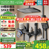 惠达（HUIDA）惠达卫浴淋浴花洒套装精铜主体增压花洒家用卫生间沐浴洗澡花洒 方顶【精铜旋钮】增压出水TF535
