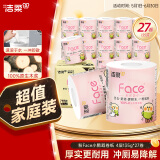 洁柔有芯卷纸粉Face 小鹦鹉加厚4层135g*27卷 卫生纸卷筒纸 纸巾 整箱