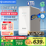 艾美特（AIRMATE）净水器家用净水机800GRO反渗透厨下式净水器直饮水过滤器净饮机 国家补贴双出水 低噪省水AR6S