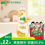 斧头牌（AXE）洗洁精青蒿除菌1kg洗涤灵厨房杀菌洗碗液餐具果蔬奶瓶清洗剂 橙花醇香1KG