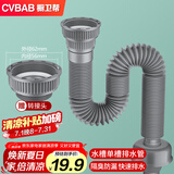 橱卫帮（CVBAB）厨房洗菜盆池单槽下水管水槽排水管配件伸缩软管通用CS821