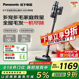 松下（Panasonic）家用无线吸尘器 飓风吸力猫狗吸毛除毛绿光显尘毛发防缠绕宠物家庭适用 MC-A33H【宠物版】