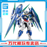 BANDAI万代 MG系列 高达模型 1/100 敢达拼装拼插模型 男孩生日玩具礼物 MG 量子型00高达 全刃式
