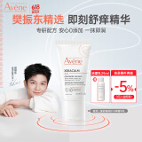 雅漾雅漾AD膏高保湿补水三重修护特护霜儿童面霜止痒身体乳大白罐 【樊振东同款】AD特护精华乳50ml