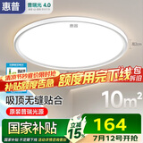 惠普普瑞护眼卧室灯吸顶灯现代超薄超亮LED儿童房间书房灯具包安装