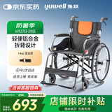 鱼跃(yuwell)轮椅H062C铝合金免充气减震轻便手动可折叠老人轮椅车