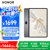 荣耀平板9标准版 【国家补贴】12.1英寸平板电脑12+256GB  2.5K护眼全面屏 专业教育守护星空灰
