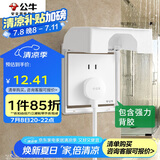 公牛（BULL）开关插座 86型白粘贴黏贴款 防水开关面板盒防溅盒防水罩插座 F15