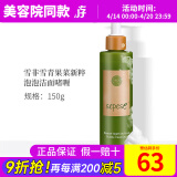 新生活化妆品青果菜新粹护理套装保湿专柜正品护肤品官网旗舰 青果菜泡泡洁面啫喱