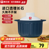 康巴赫砂锅陶瓷煲炖肉锅煲汤锅耐热高温炖煲锅中药锅 （适用2-3人） 1.6L