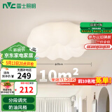 雷士（NVC）简约奶油风玄关灯书房卧室花型吸顶灯天花走廊灯24瓦 包安装