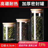 青苹果 家用玻璃瓶带盖收纳密封罐食品级装茶叶罐储存罐杂粮盒储物小罐 口径6.5cm200ML+300ML+450ML