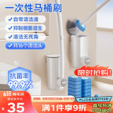LYNN一次性马桶刷1柄配16刷头 自带清洁液免打孔壁挂式洗马桶刷子