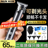 奥克斯（AUX）理发器电推剪剃光头神器儿童成人家用自己剪男士发廊专用雕刻推子理发神器剃光头自理发器