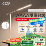 欧普（OPPLE）AAAA质量分级 护眼近视防控儿童LED触控调光卧室宿舍书桌读写台灯