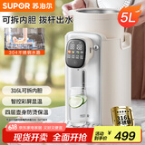 苏泊尔（SUPOR）金属水路电水瓶电热水瓶 电热水壶烧水壶 5L 316L不锈钢保温恒温家用电水壶SW-50T801