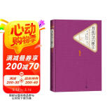 名著名译精装：月亮与六便士 小说 京东超级618