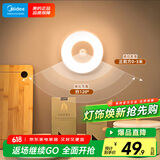 美的（Midea）充电款人体感应小夜灯卧室床沿玄关橱柜灯婴儿喂奶灯适老起夜灯