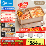 美的（Midea）超薄速沸多功能锅电火锅鸳鸯锅火锅专用锅蒸煮一体不沾煎烤料理锅烤肉锅6.5L多用途锅DLS332266S