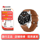 华为HUAWEI GT2智能手表 移动支付 强劲续航 血氧检测 麒麟芯片 二手智能手表 GT2 46mm 时尚版 95新