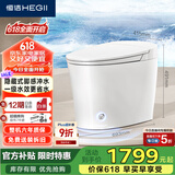 恒洁（HEGII）智能马桶E2 脚感冲水零压劲冲虹吸轻智能马桶HC0972UA-1-400