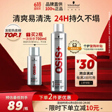 施华蔻专业OSIS刚劲定型喷雾发胶300ml 清爽蓬松自然持久男碎发固发造型美发