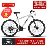 京东京造 XC200山地自行车禧玛诺21速机械碟刹成年人学生17寸时空银
