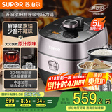 苏泊尔（SUPOR）【国家补贴】鲜呼吸IH电压力锅5L家用智能自动排气304精钢球釜SY-50HC8033Q双胆电饭煲高压锅4-6人