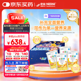 雀巢健康科学小佳膳 全营养配方粉 1-10岁儿童适用 400g*4拼图礼盒 内置拼图